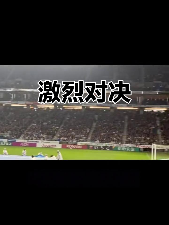 重要比赛即将展开,球迷热情高涨 重要比赛即将展开,球迷热情高涨